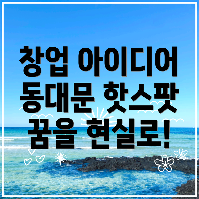 남자 창업
