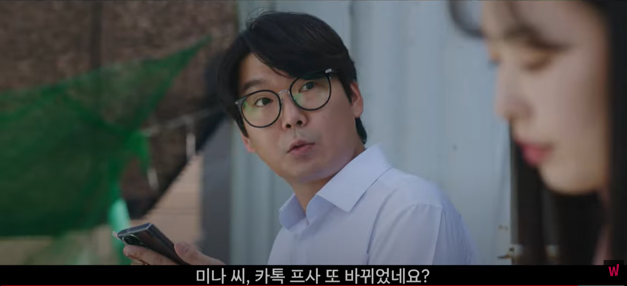 미나씨 또 프사 바뀌었네요