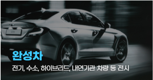 2024 부산모터쇼 일정 사전예매 주차할인 정보