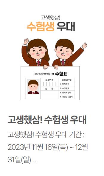놀이공원 할인