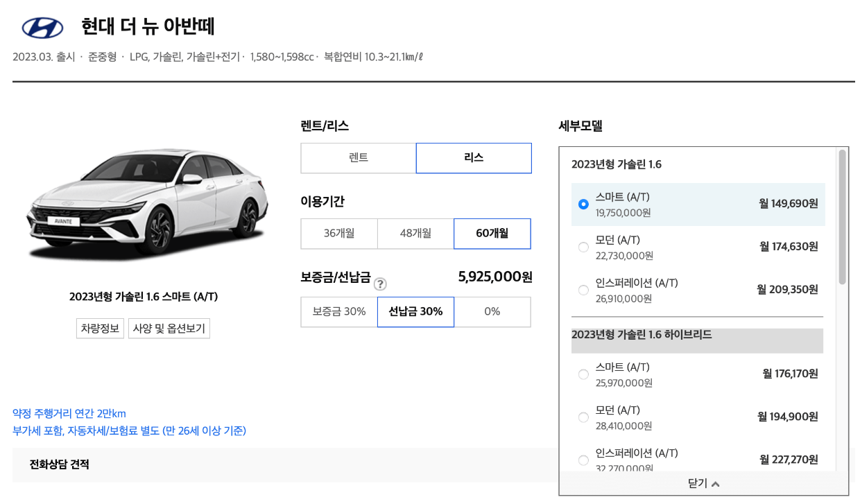 현대자동차 리스 가격표