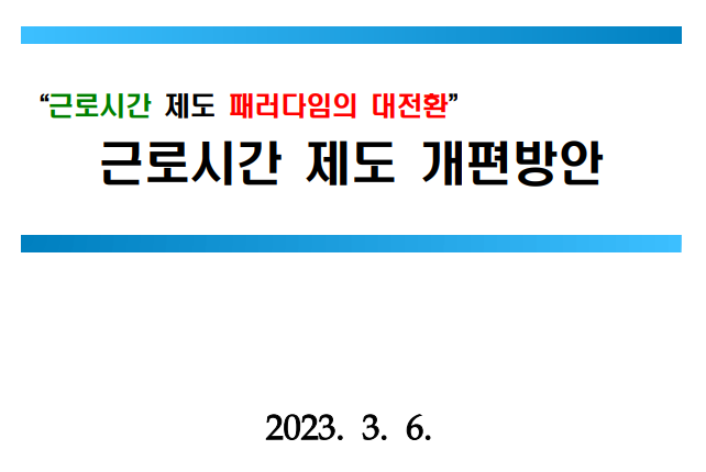 고용노동부,