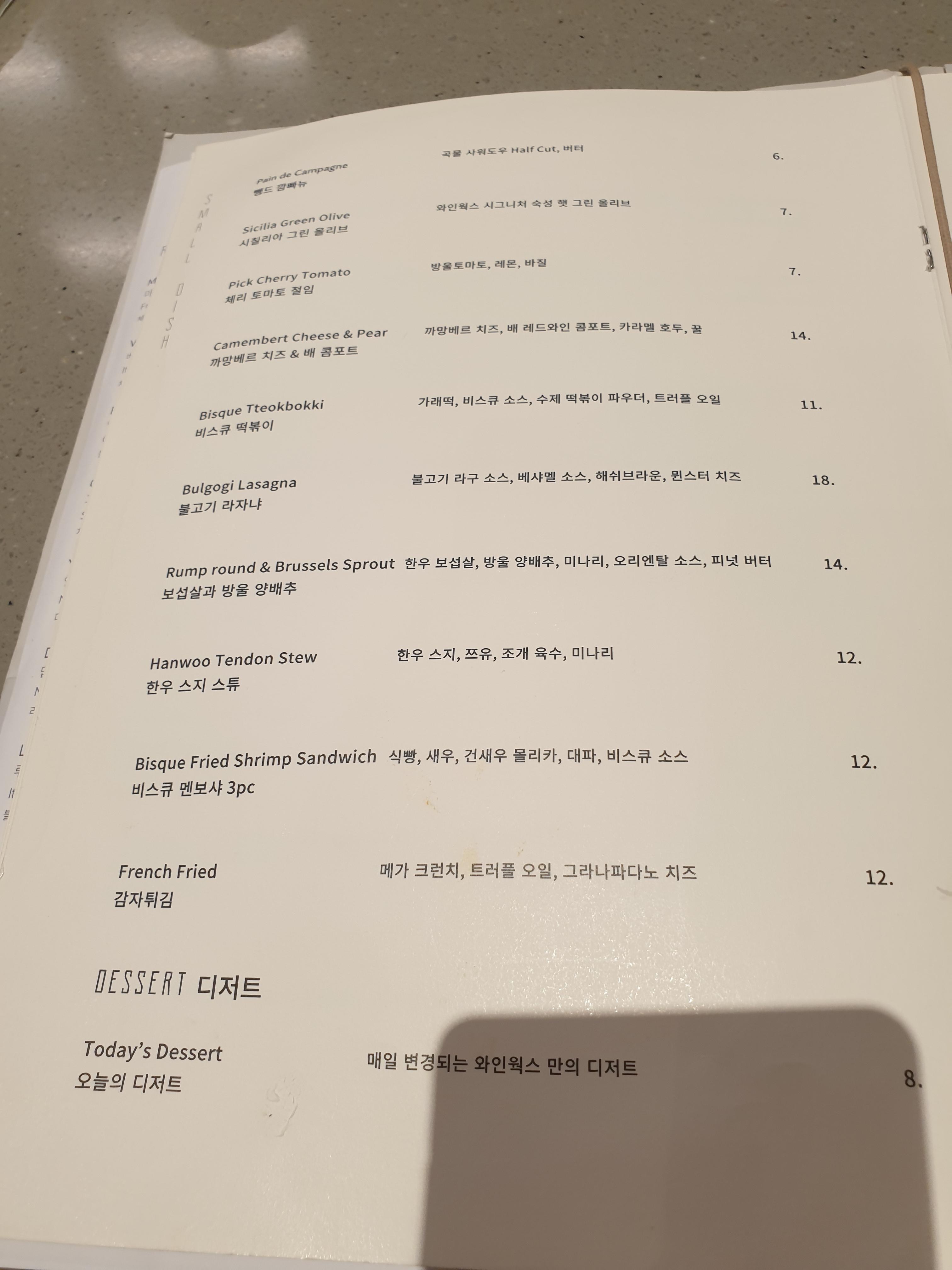 메뉴