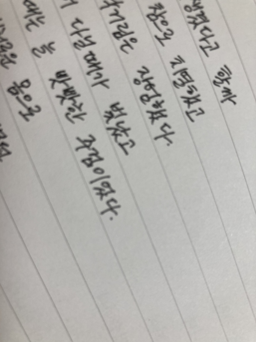 하루-한-장-나의-어휘력을-위한-필사노트