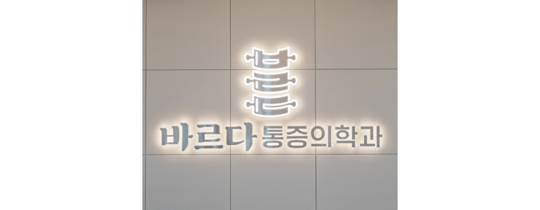부산 기장군 불면증