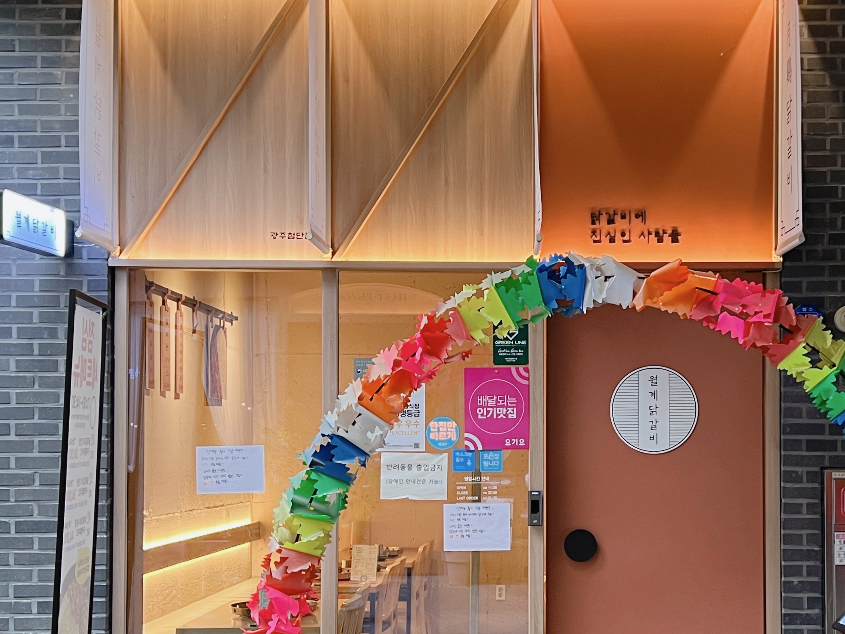 첨단 시너지타워 월계닭갈비