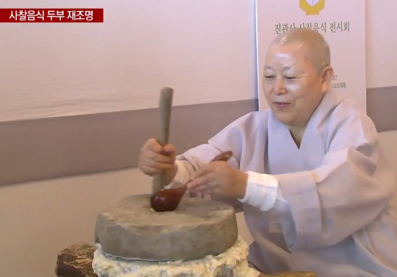 한국인의밥상-조포사-두부-진관사-두부짱아찌