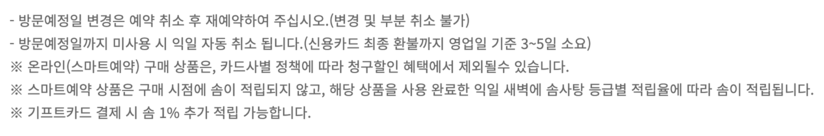 에버랜드 하늘정원길 실시간 개화현황 후기 주차장 예매변경 팁