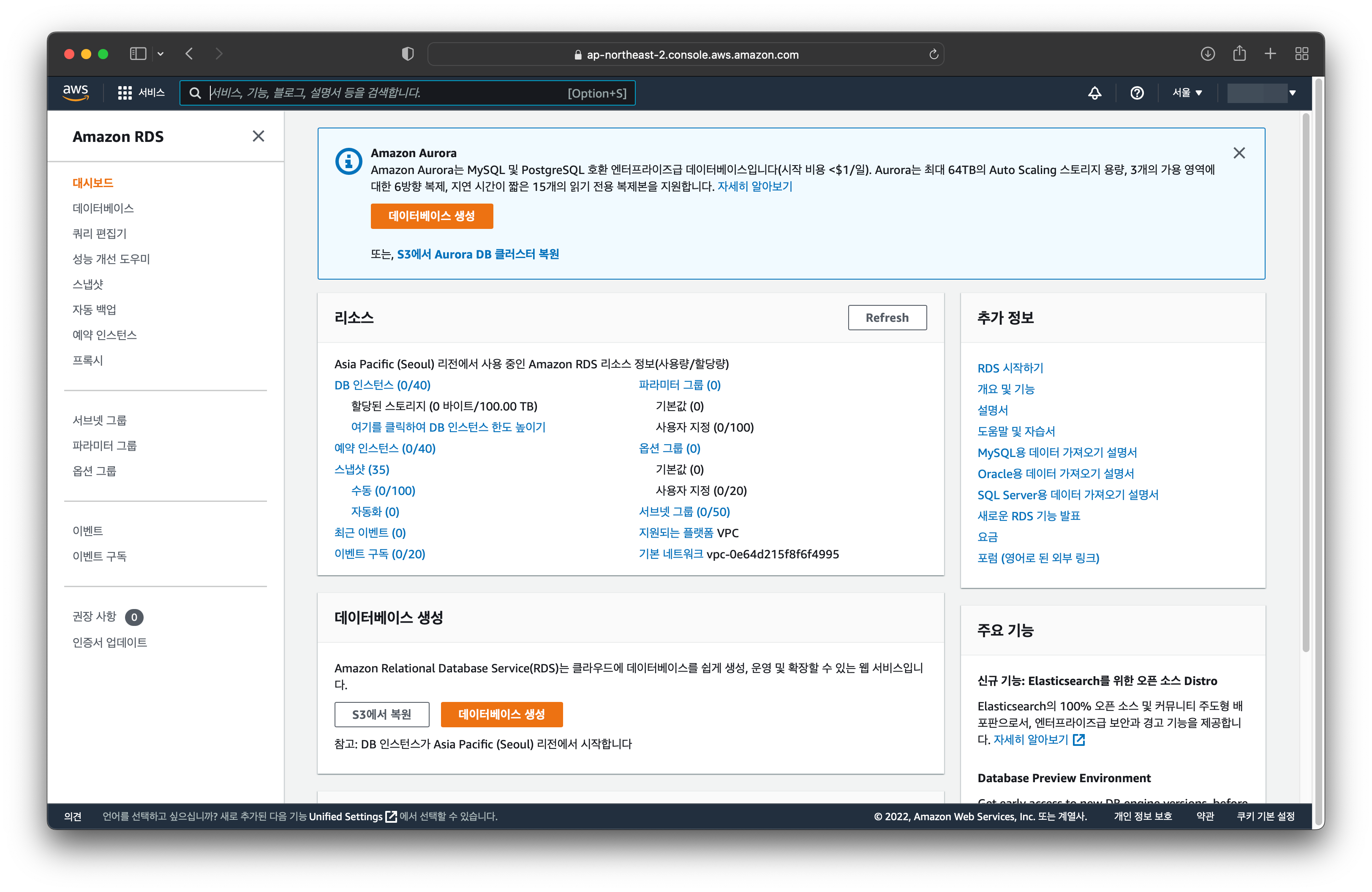 Amazon-RDS-페이지-모습이다.