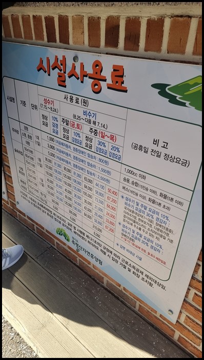 축령산자연휴양림-시설사용료-안내