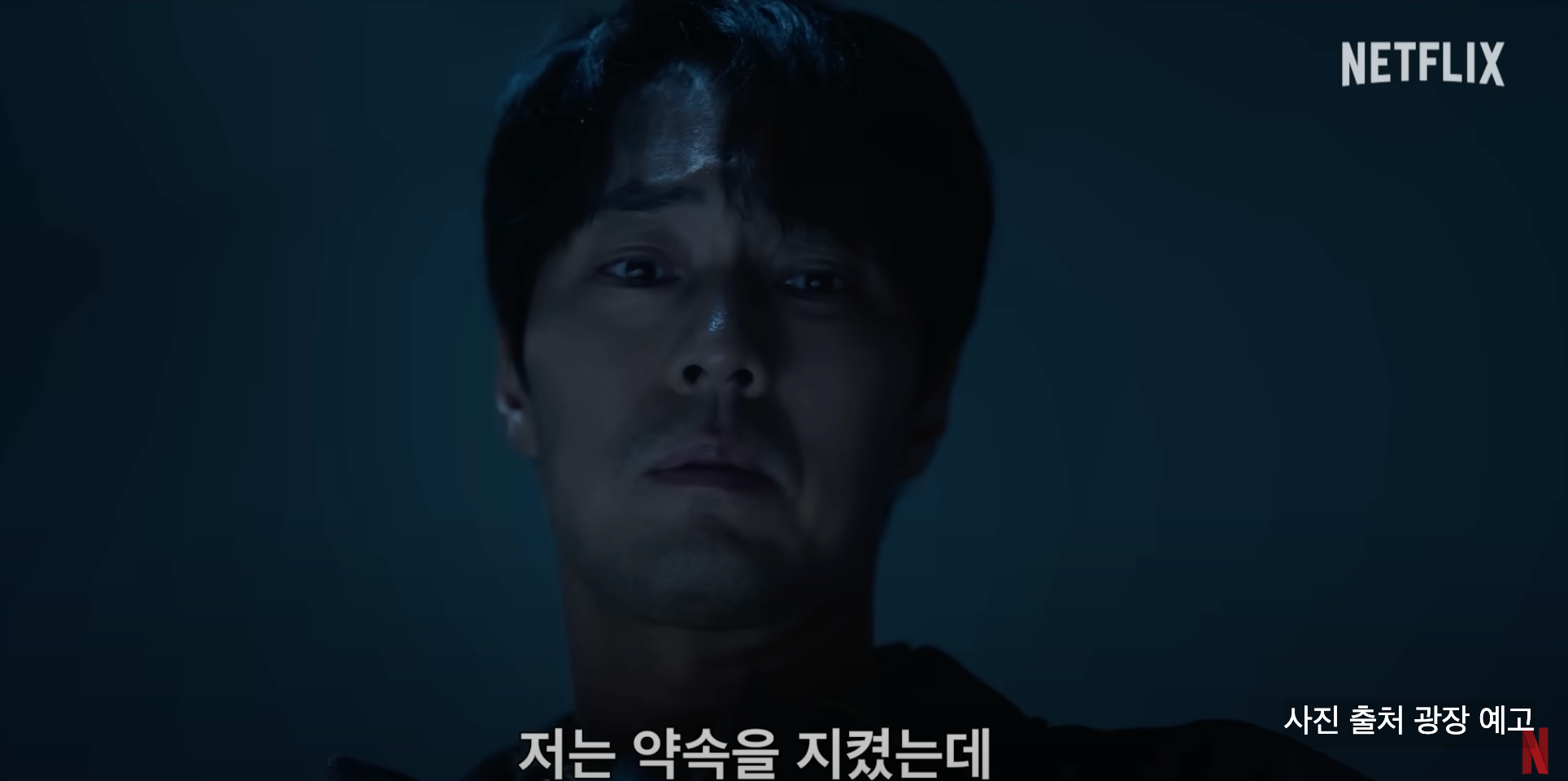 광장 넷플릭스 드라마, 웹툰 결말과 다를까