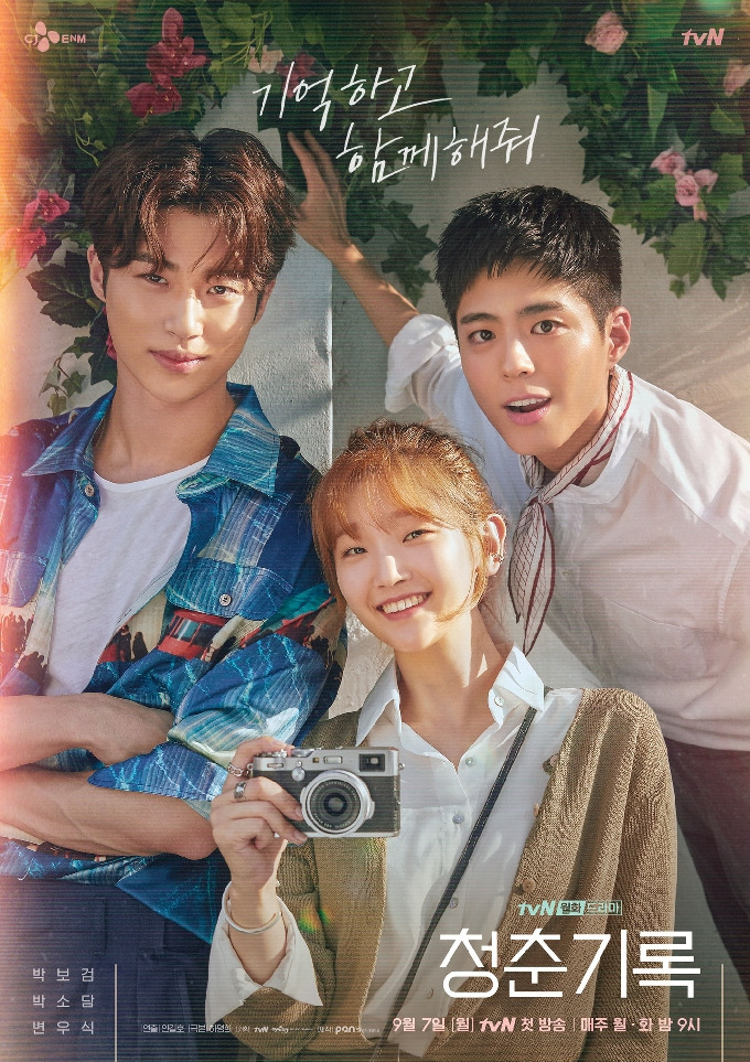 박보검 인기 드라마 알아보기