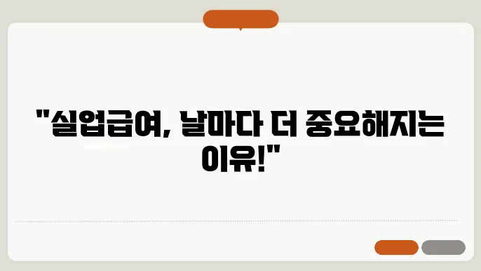 고용보험 실업급여 신청자격