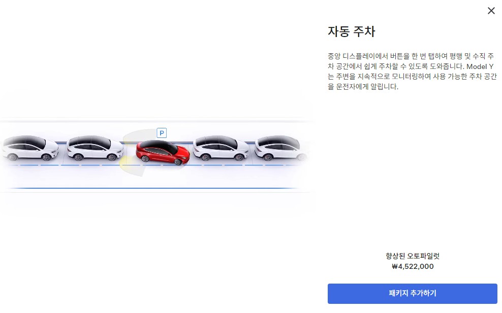 테슬라 모델Y 가격