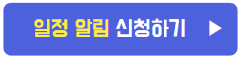 프로야구 일정