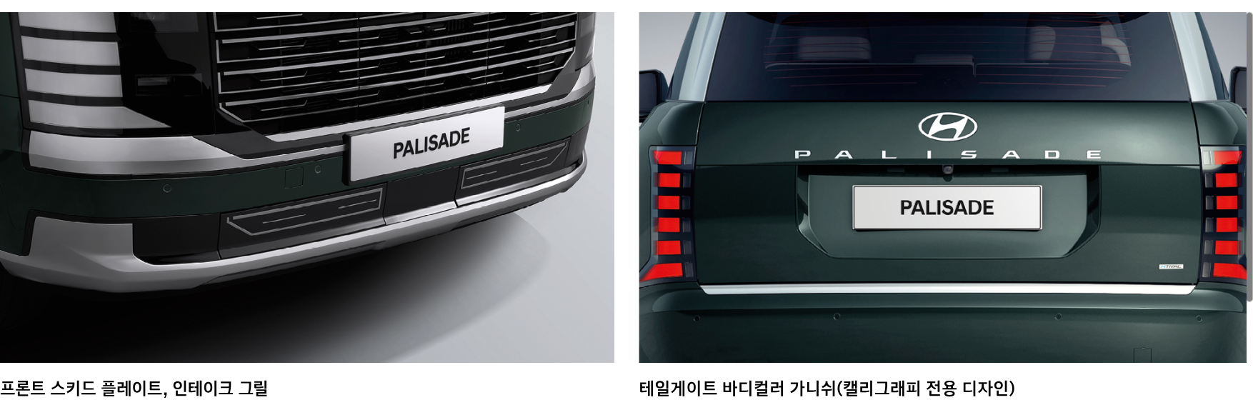 팰리세이드-하이브리드-가격