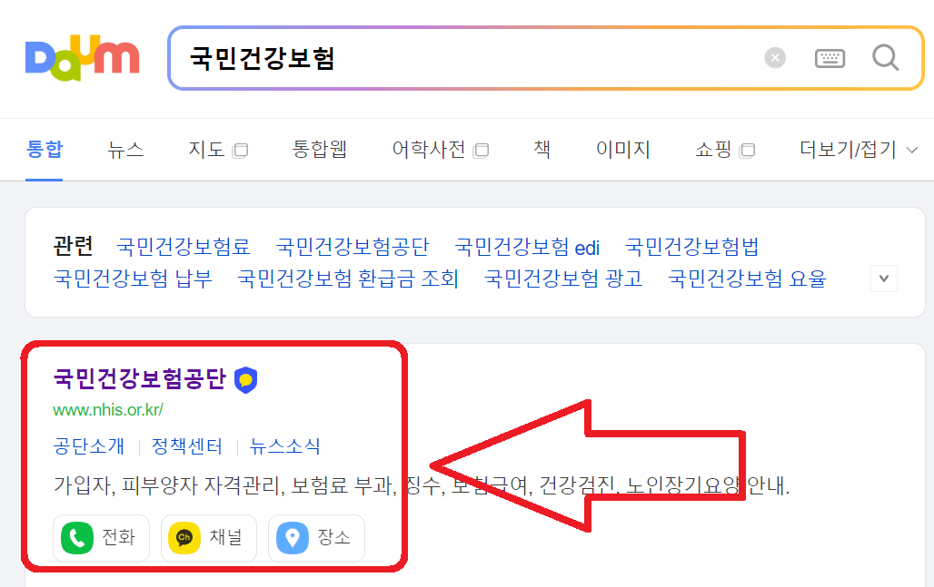 건강생활실천지원금제-검색