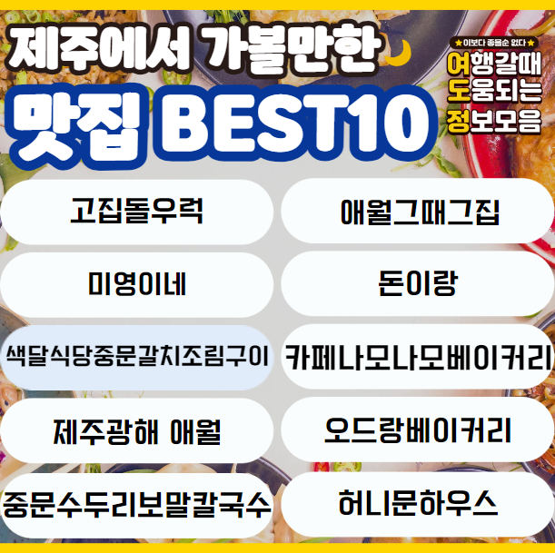 맛집 이름