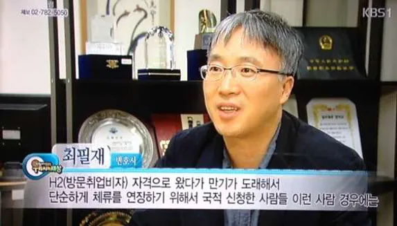 법무법인 재유 대림분사무소