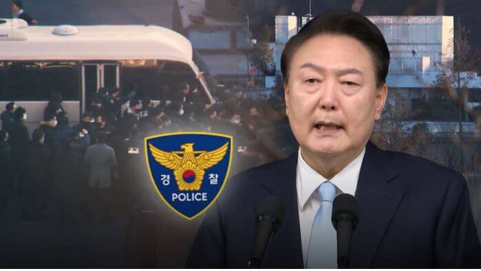 피의자 윤석열 전 대통령