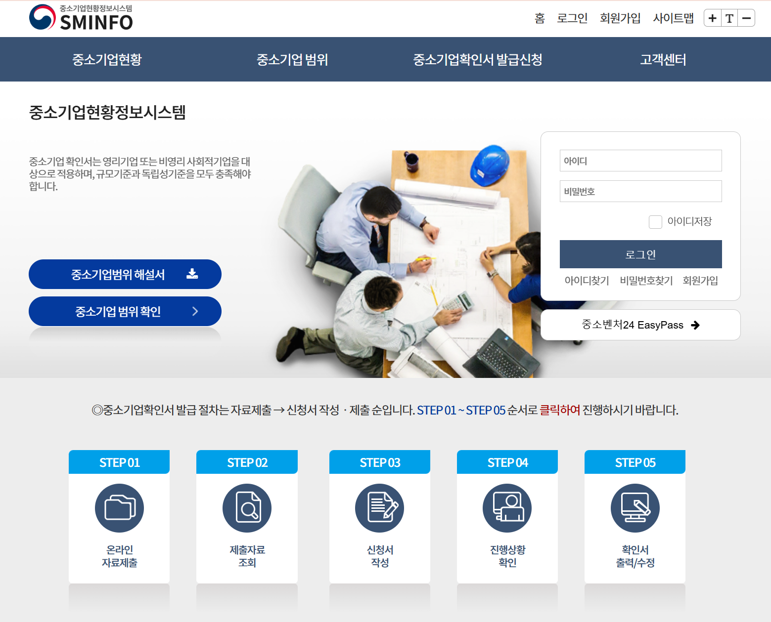 소상공인 확인서 발급 방법