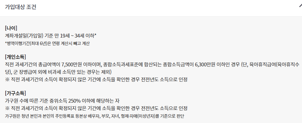 6월 청년도약계좌 – 가입 조건과 일시납입, 은행별 비교까지 한눈에