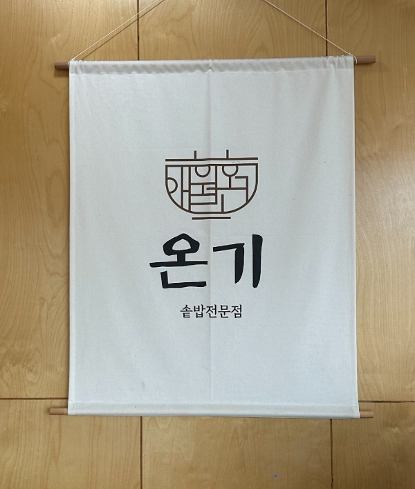 애월 온기