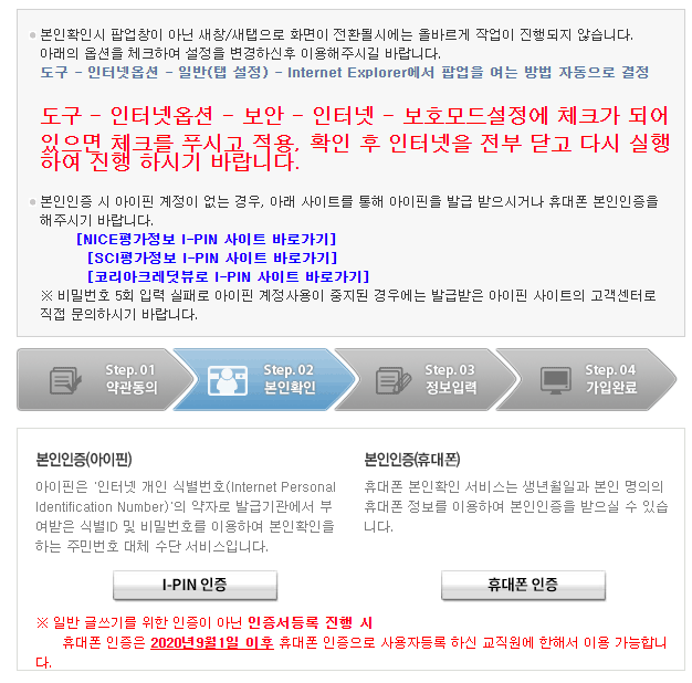 서울시 교육청 구인구직 홈페이지 활용 방법 캡쳐 9