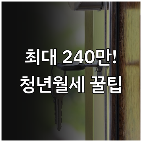 김제 청년 월세 지원 최대 240만 ..