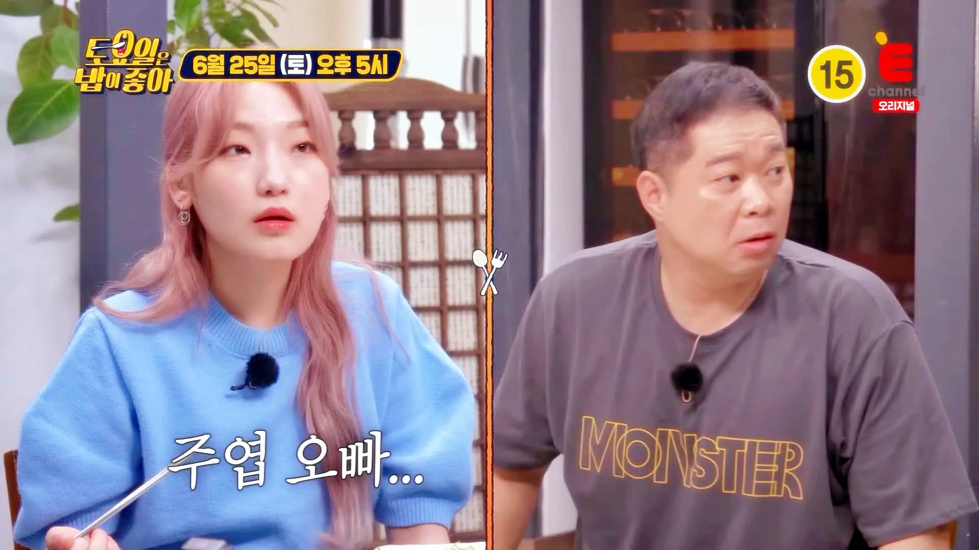 제26회 토요일은 밥이좋아 토밥즈 한우 양념 등심 제비추리 소고기 숯불구이 맛있는 고기집 춘천 맛집 추천