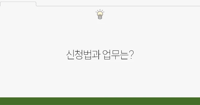 쿠팡 물류센터 알바 신청 방법 및 업무 강도 분석