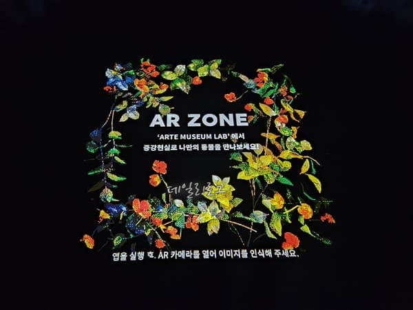 AR존