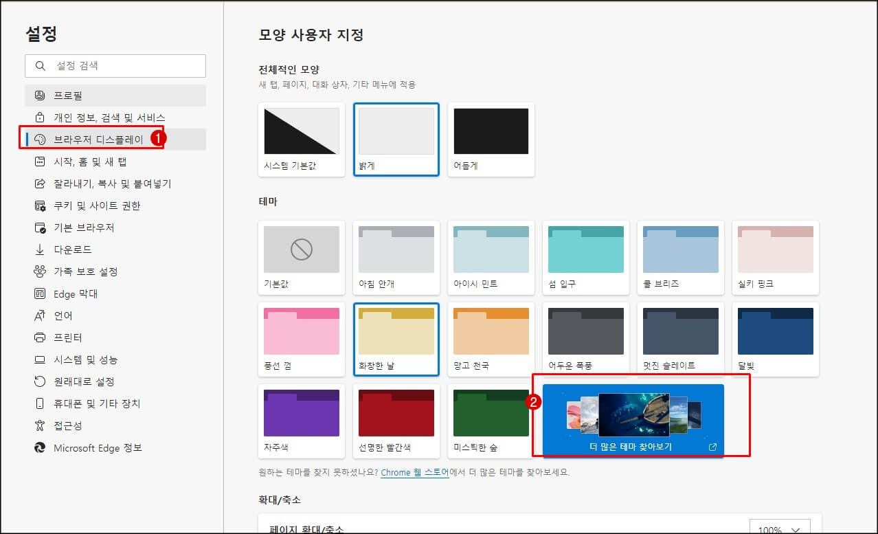 테마-찾기-클릭