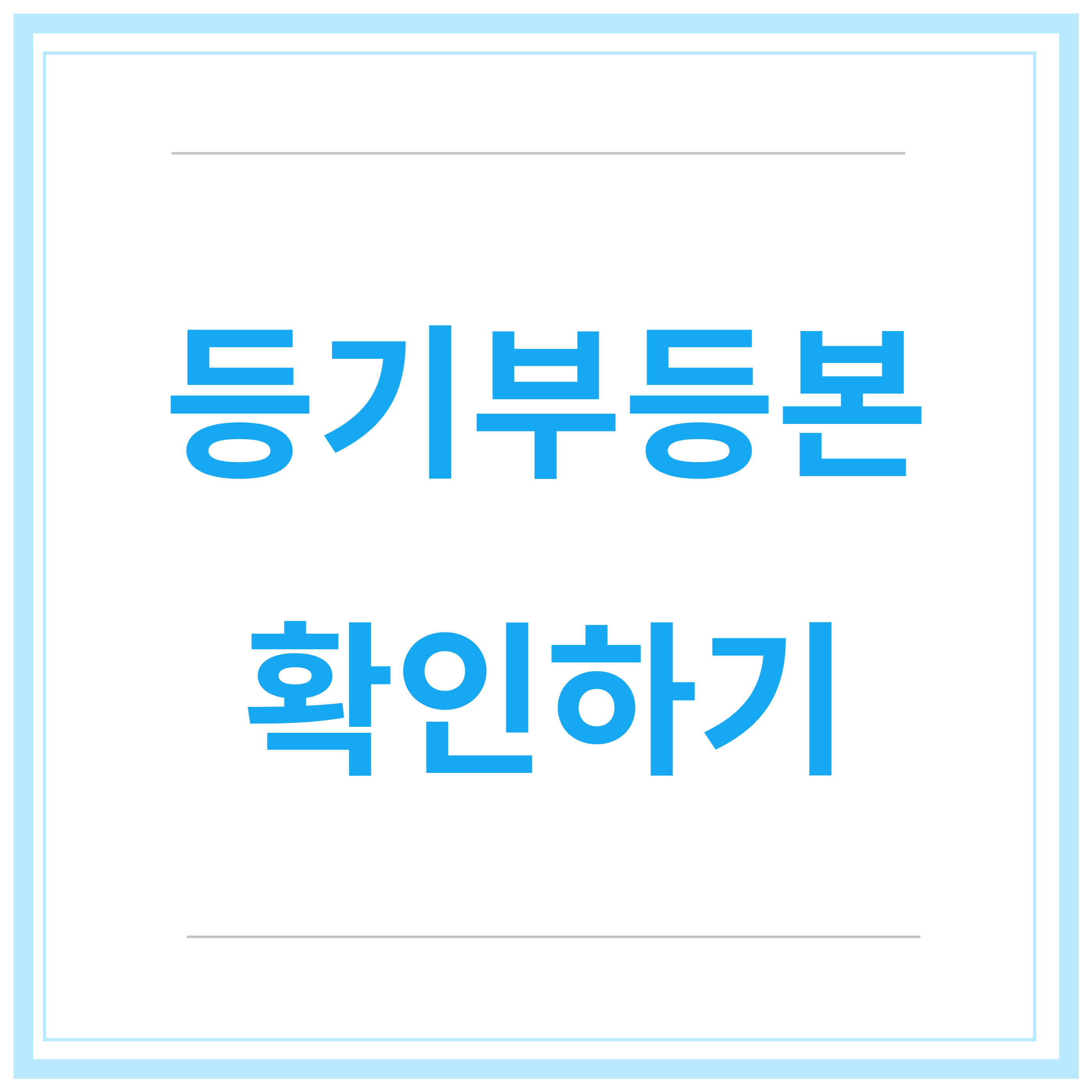 전세사기-예방-깡통전세-필수확인-7가지