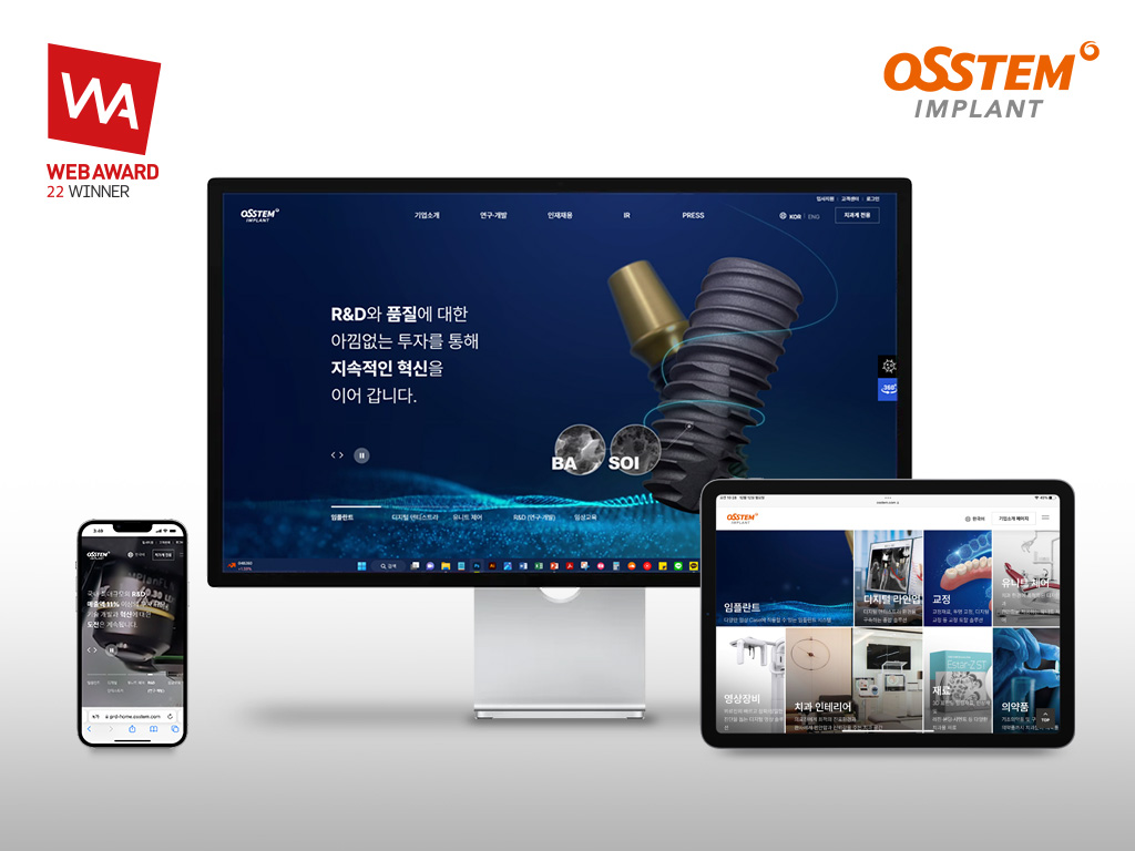 오스템임플란트