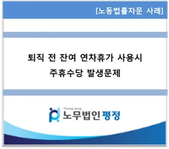 공무원 퇴직수당 지급시기 및 세금 계산법 정보_14
