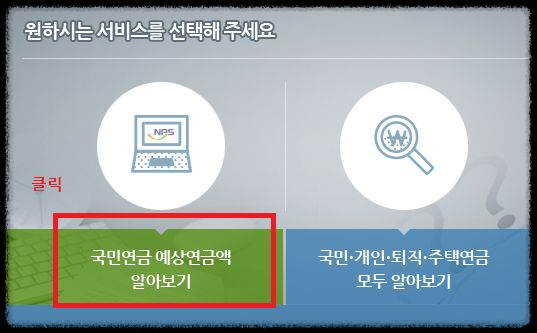 국민연금 예상 수령액&amp;#44; 얼마나 받을 수 있을까? 