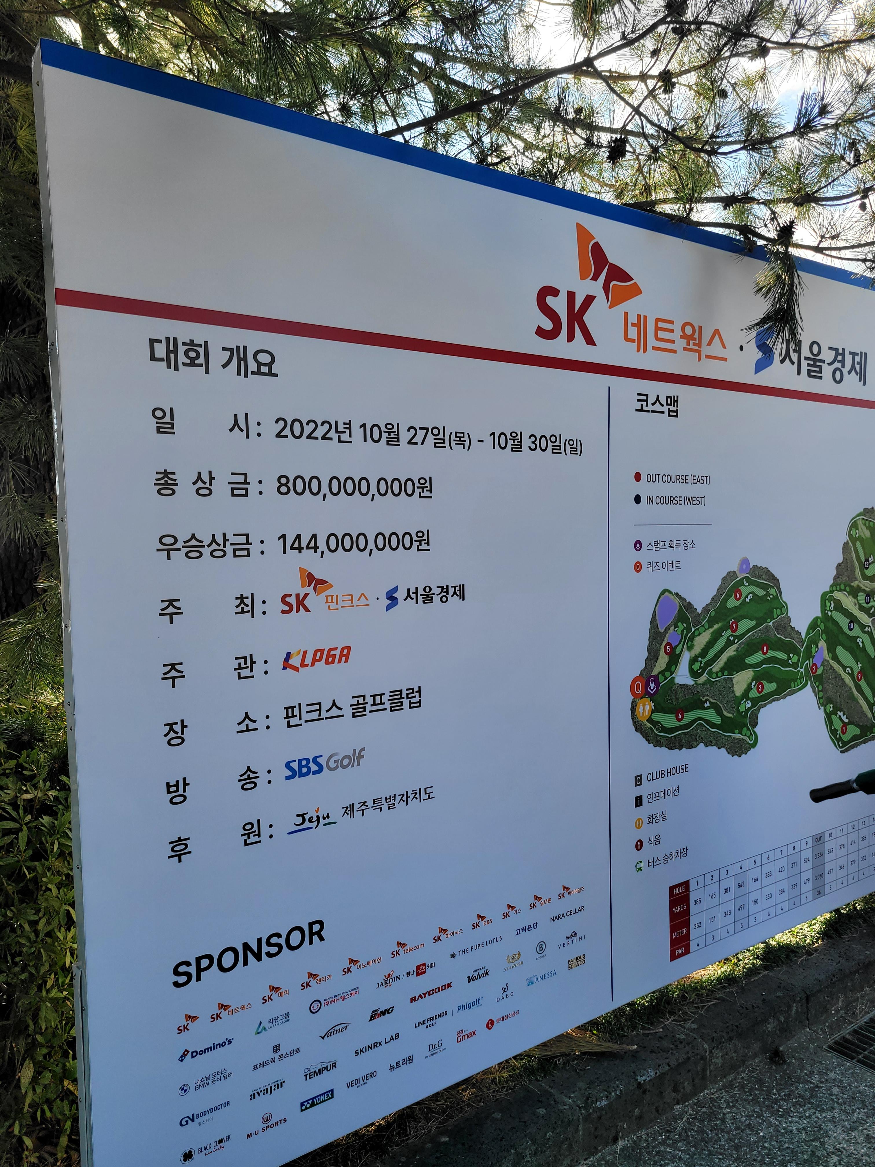 핀크스-klpga-대회2