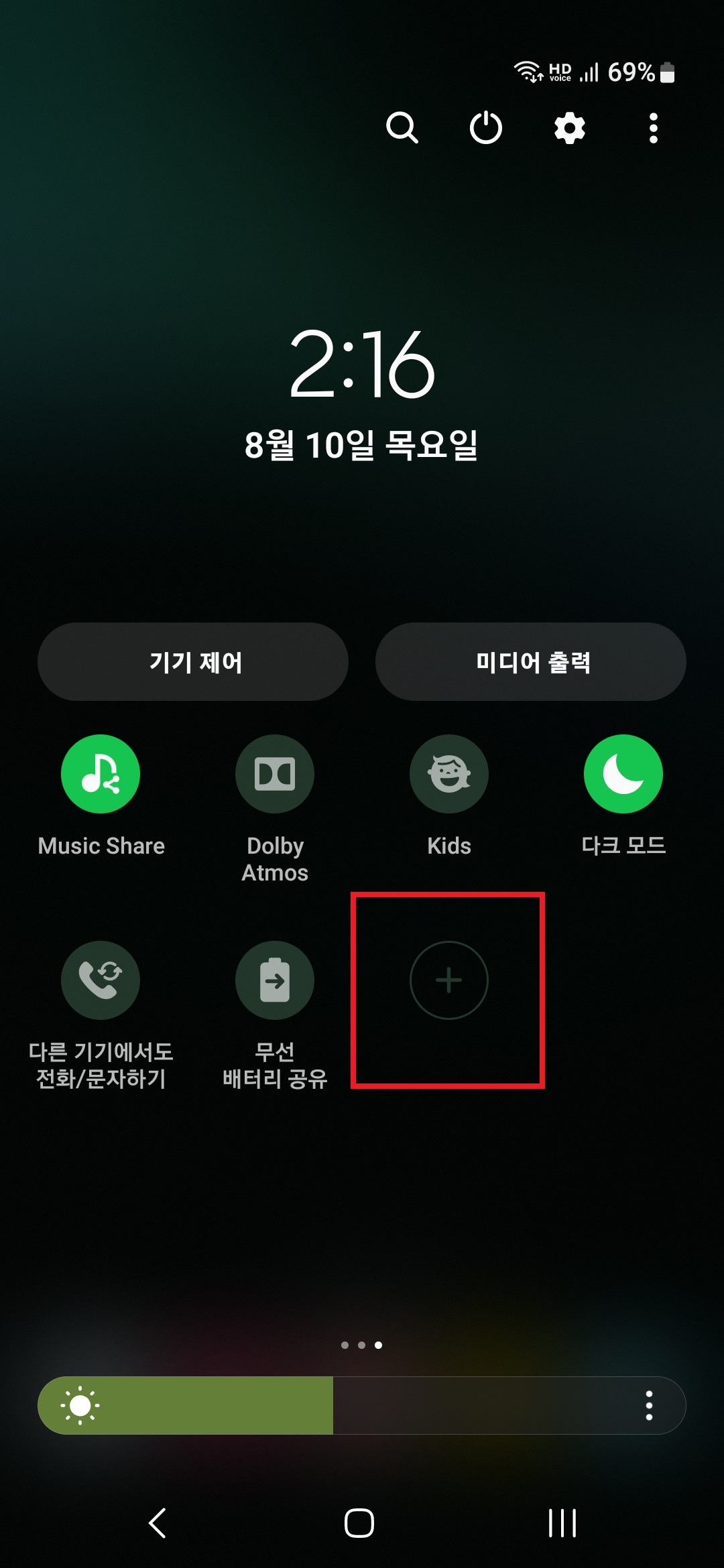 갤럭시 스마트폰을 무선 충전 배터리로 사용하는 방법을 설명하는 4번째 이미지입니다.