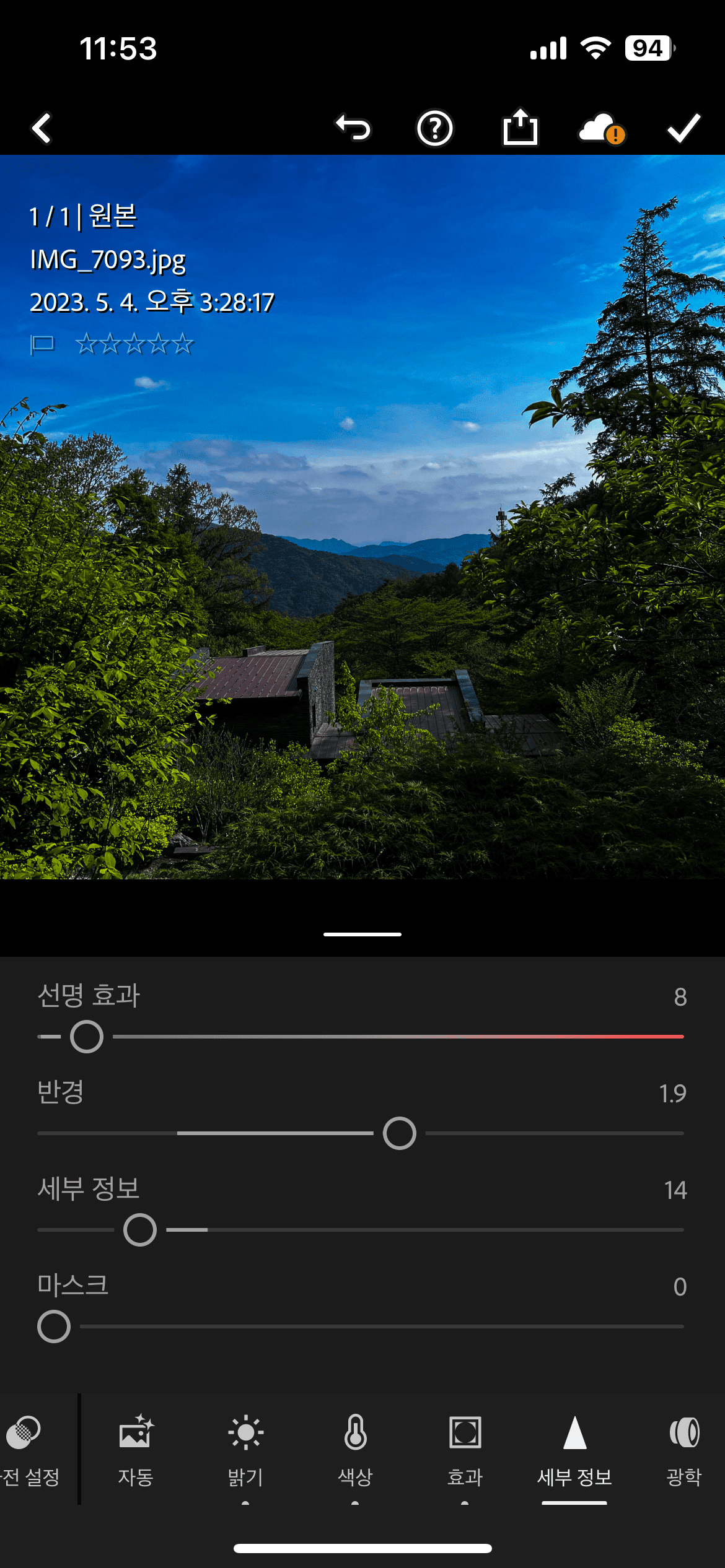 사진 보정 어플 추천