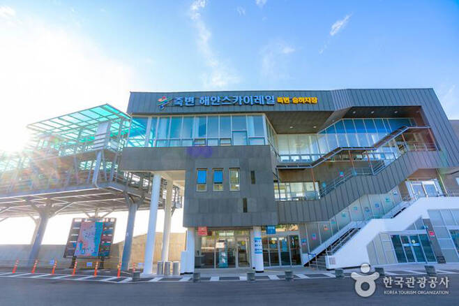 죽변해안 스카이레일