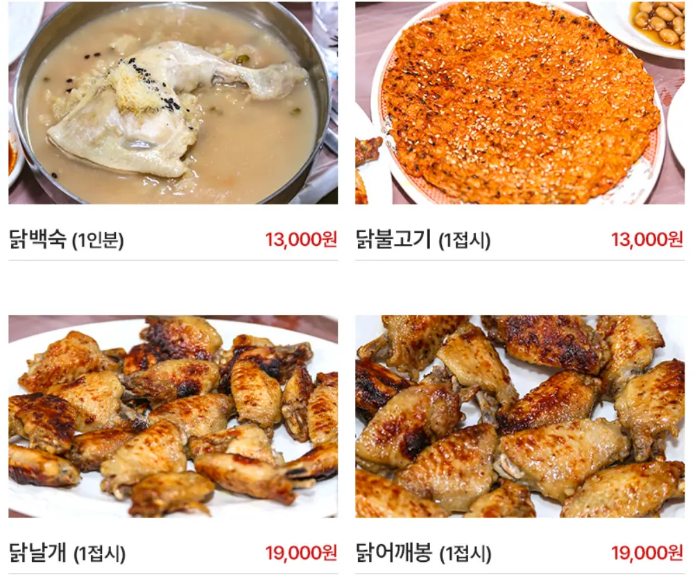 원조신촌식당