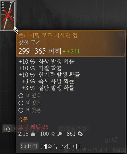 플레이밍 로즈 기사단 검