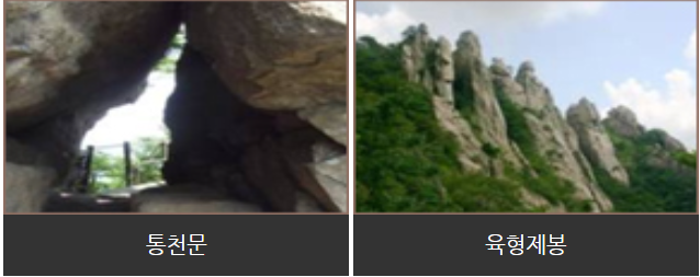 월출산 등산코스