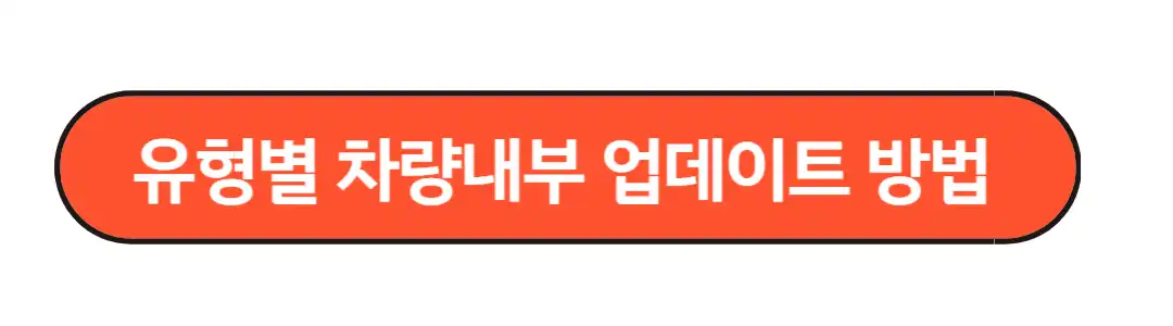 유형버내부 업데이트