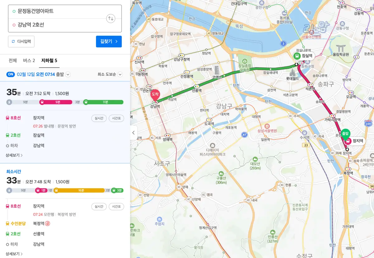 문정건영아파트-송파구-장지역-역세권-강남접근성-지하철-8호선-2호선