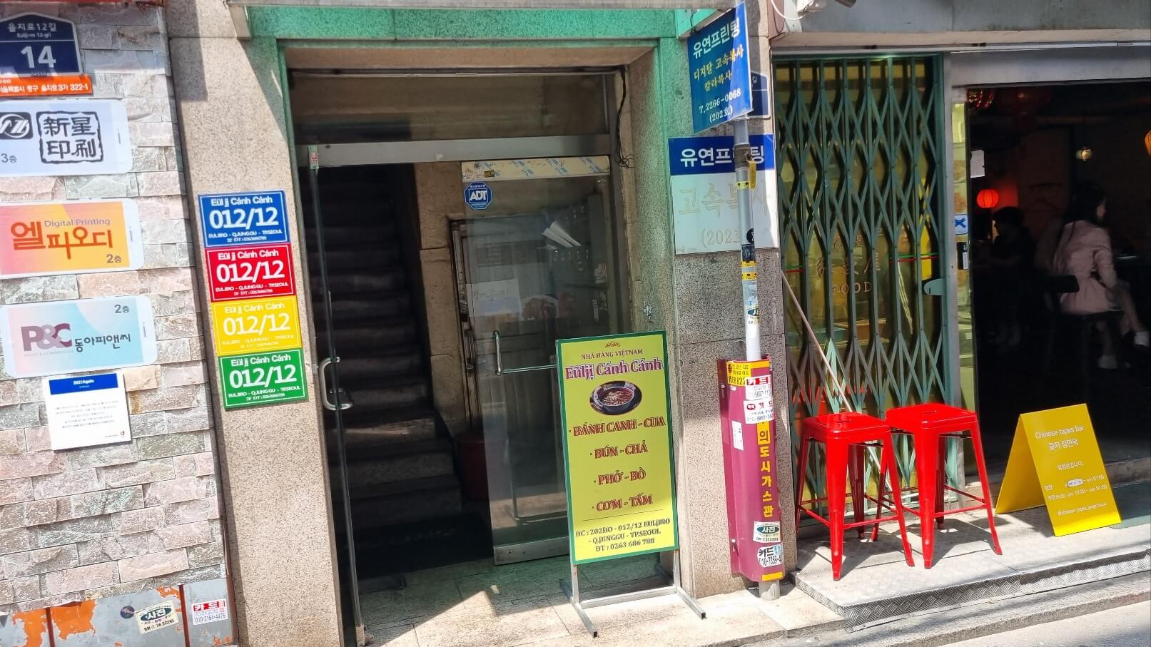 을지깐깐-외관1