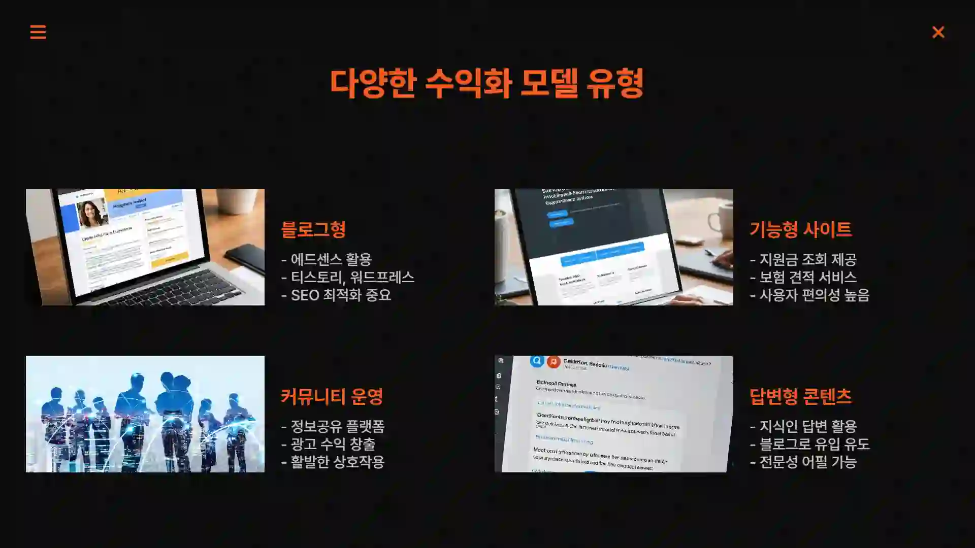 AI 로 글쓰기가 수익이 될까