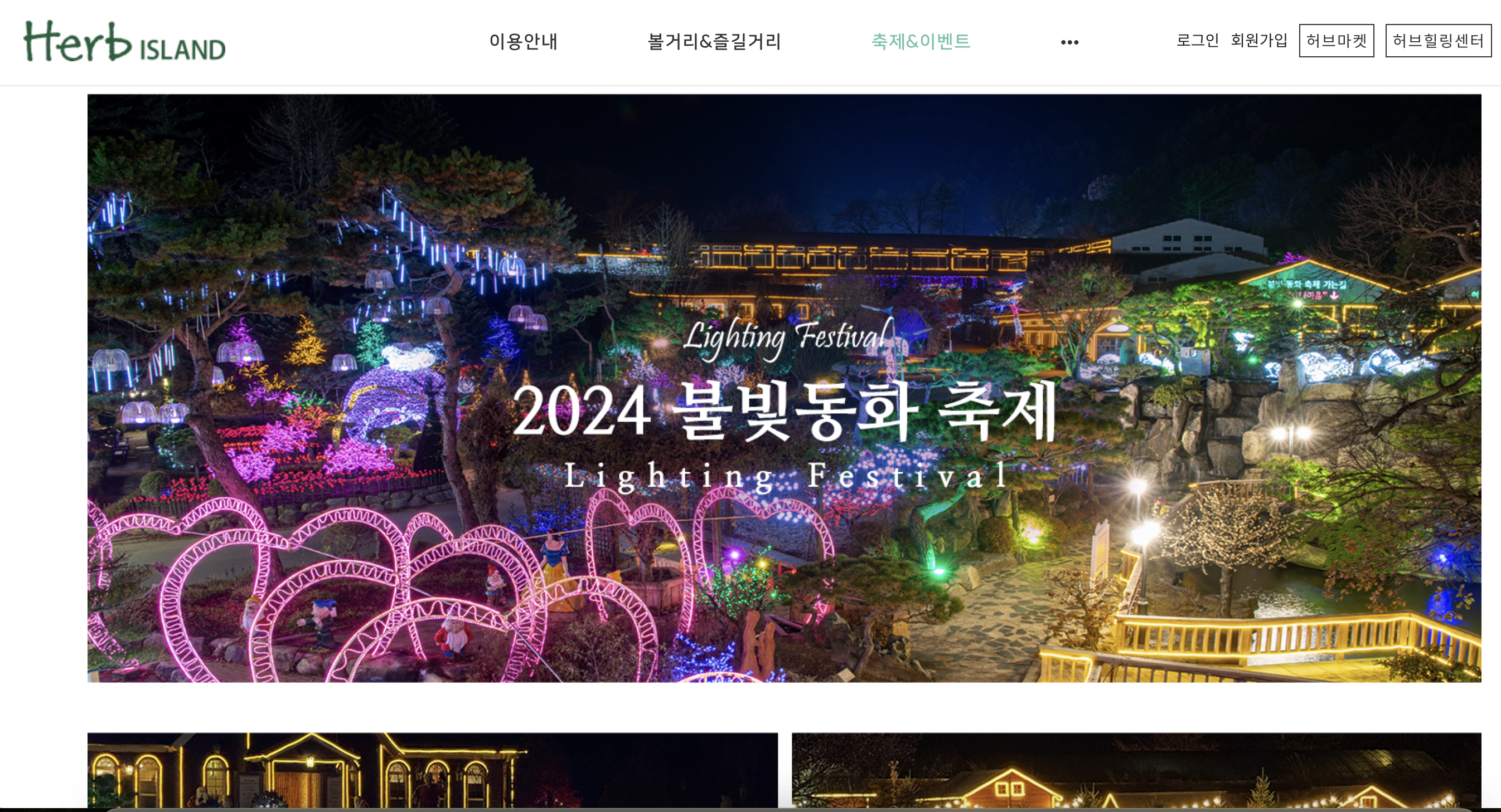 허브아일랜드 홈페이지