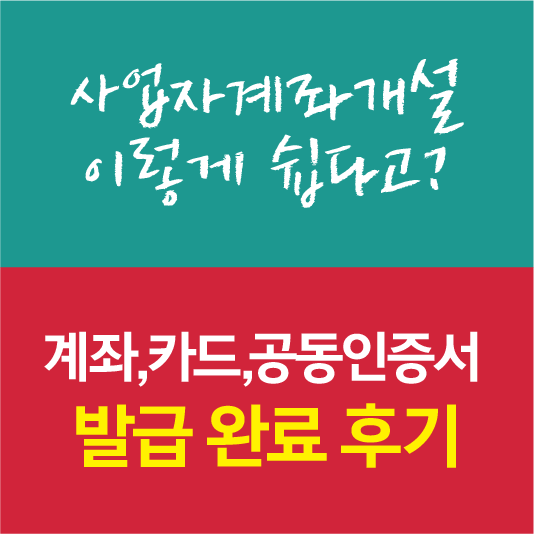 홈택스 사업용카드 등록